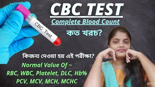 CBC Test  CBC Blood Test Complete Blood Count CBC Test In Bengali RBC WBC Platelet Hemoglobin [upl. by Atteirneh]