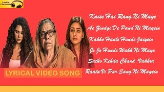 Maye Ni Lyrics  Gurnam Bhullar  Guddiyan Patole  New Punjabi Song 2019 [upl. by Sokin]