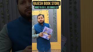 UPSC Economy Best Book  Economy by Ramesh Singh  upsc ias economy upsceconomy shorts [upl. by Monsour770]