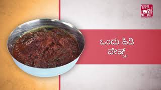 Waterbased ethnoveterinary treatment for Mastitis Kannada [upl. by Refannej357]