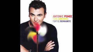 Antonis Remos  Signomi [upl. by Aztin]