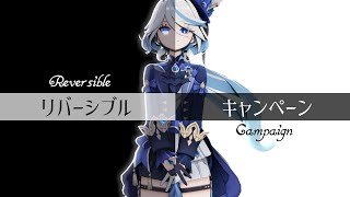 【原神MMDPV】フリーナのリバーシブル・キャンペーンFurina ReversibleCampaign DECO27【GenshinimpactMMD4K60fps】 [upl. by Neffets284]