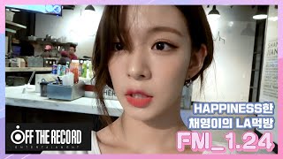 FM124 프로미스나인 fromis9  HAPPINESS한 채영이의 LA 먹방 [upl. by Airednaxela965]