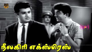 நீலகிரி எக்ஸ்பிரஸ் திரைப்படம்  ஜெய்சங்கர் சோ ராமசாமி  T K Ramamoorthy  Part 3  HD Video [upl. by Anadal]