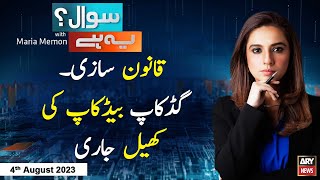 Sawal Yeh Hai  Maria Memon  ARY News  4th August 2023 [upl. by Aelahs]