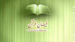 Surah Kahf  Tafseer [upl. by Eninej187]