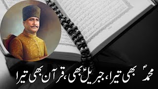 Allama Iqbal Poetry Urdu Allama Iqbal  Iqbaliyat  AadhiBaat [upl. by Ahsemik]