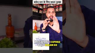 Vitiligo Skin Disease Treatment  सफ़ेद दाग़ का इलाज AnsariHealthtips [upl. by Cadmar756]