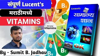 Lucent Gk marathi  Vitamin  विटामिन science RRB SSC MPSC TCS IBPS RAILWAY sumitjadhav [upl. by Anesusa885]