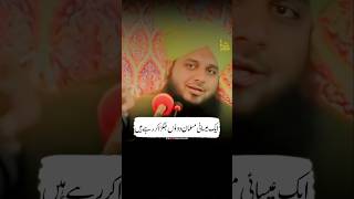 Ghous e Pak Ne Murda Zinda Kardiya  Ajmal Raza Qadri  shorts [upl. by Francine]