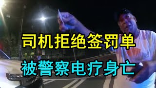 警察把事情搞大了，电疗完，人没了 [upl. by Myer371]