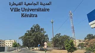 المدينة الجامعية القنيطرة والمدارس التحضيرية Ville Universitaire Kénitra et Classes Préparatoires [upl. by Marlane]