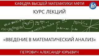 Лекция №9 quotТочки разрыва Свойства функций непрерывных на отрезкеquot [upl. by Sartin]