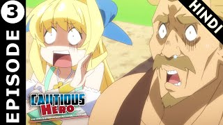 Cautious Hero Episode 3 Hindi Explanation  Anime In Hindi  Anime Warrior [upl. by Iluj597]