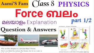 Class 8PhysicsForce questions and answers [upl. by Erimahs779]