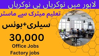 Today new jobs in Lahore jobs in Pakistan2024 latest jobs 2024 [upl. by Sanfo64]