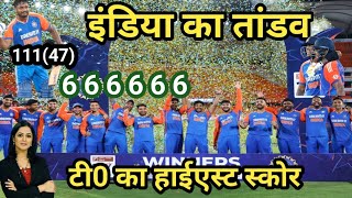 इंडिया का तांडव  T20 का हाईएस्ट स्कोर  बांग्लादेश को 30 से हराया  bcci cricketnews news [upl. by Attenwad]