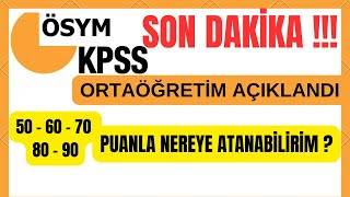 2024 KPSS ORTAÖĞRETİM AÇIKLANDI ✅  50  60  70 PUANLA ATANMA ✅  NERELERE BAŞVURABİLİRİM [upl. by Yblehs]