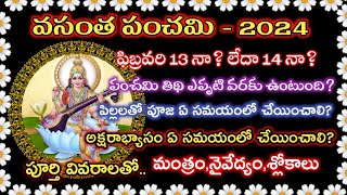 Vasantha Panchami 2024 in teluguVasant panchami 2024dateAkshrabhyasam Muhurtam vasantpanchami2024 [upl. by Prosser463]