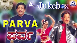 Parva I Kannada Film Audio Jukebox I Vishnuvardhan Roja Prema I Akash Audio [upl. by Anenahs]