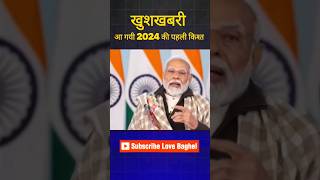 PM Awas Yojana new update pmaavashyojanagramin pmawasyojana2024 govtschems [upl. by Ayila848]