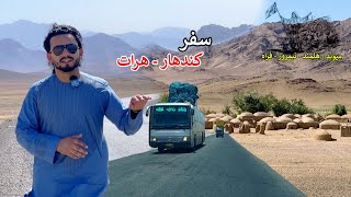 Travel Kandahar to Herat  Highway  له کندهار څخه هرات ته سفر [upl. by Ailero]