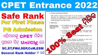 CPET Entrance Exam Big Update 2022Safe Rank For PG First Phase Admission 2022PG Reserved Seats [upl. by Given]