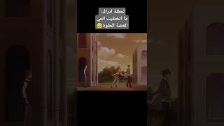 اجمل لحظات انمي العضة الحلوة ترند حالات ملخصانمي anime افلامانمي انمي ملخص انميرومانسي [upl. by Vig]