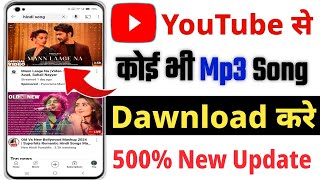 Youtube Mp3 Song Download  Youtube Song Kaise Download Kare  How To Download Song From Youtube [upl. by Neufer]