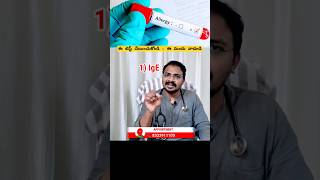 Allergy test and allergy medicineskinallergy healthcaretips telugufacts trendingshorts doctor [upl. by Novello]