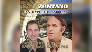 Γιώργος Τζαμάρας  Να πέθαινα και να βρεχε  Official Audio Release [upl. by Dnalwor]