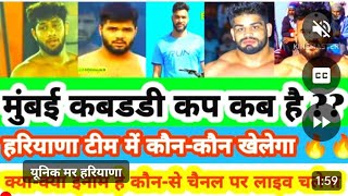 हरियाणा vs पंजाब match at mumbai बड़ी updateइतिहास का सबसे बड़ा ईनामLIVE SAMAN DAHOLA🟥 [upl. by Anyah]