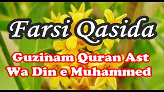 Qasida Farsi  Ginan  Guzinam Quraan Ast Wa Din e Muh  with Lyrics ismaili Ginan Farsi Qaseeda [upl. by Savage]