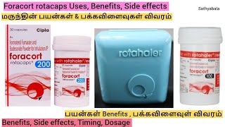 foracort rotacaps how to use foracort inhaler foracort 200 foracort 400 foracort synchrobreathe [upl. by Rowland]