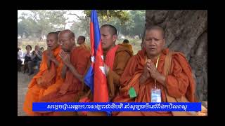 សម្ដេច ទេព វង្ស  Samdech TEP Vong chaning  India 2018  Kapil vastu [upl. by Robson]