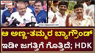 HD Kumaraswamy Press Meet  ಮಾಗಡಿ ಅಭಿವೃದ್ಧಿ ಬಗ್ಗೆ ಇವರಿಂದ ಸರ್ಟಿಫಿಕೇಟ್ ನನಗೆ ಬೇಡ ಕುಮಾರಸ್ವಾಮಿ [upl. by Brendon]