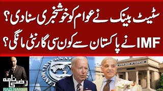 IMFs Key Demands from Pakistan What Did They Ask For  Razi Naama [upl. by Adnawad]