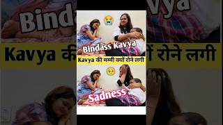 Bindass kavya और उनकी Mummy रोने लगी 🥺😥 bindasskavya bindasskavya bindasskavyashorts [upl. by Nolaj]