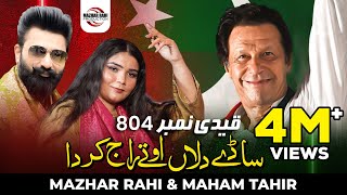 Qaidi No 804 Saday Dila Utay Raj Karda  Khan  Imran Khan Tappay Song  Mazhar Rahi FT Maham Tahir [upl. by Assela371]