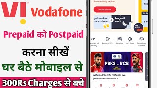 Vodafone prepaid ko postapid online kaise kare vi prepaid ko postapid online kaise kare [upl. by Archer]