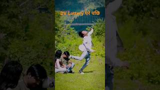 DV lottery परे पछि  dvlottery foryou funny shorts youtubeshorts comedy ajwaiba [upl. by Ydroj]