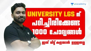 University LGSന് പഠിച്ചിരിക്കേണ്ട 1000 ചോദ്യങ്ങൾ  M Roshan  Kerala PSC [upl. by Etnahsal]