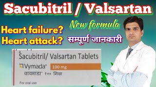 Sacubitril and Valsartan Tablet  Drug Information [upl. by Aratnahs]