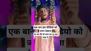 shorts indolife या रब मेरे मां बाप का तू उम्र बढ़ा देyoutubeyoutubeshorts trendingshortsviral [upl. by Nilsoj]