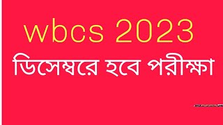 wbcs 2023 preliminary exam date change 🔥 latest update wbpsc wbcs [upl. by Asilet]