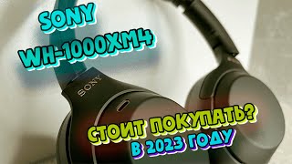 Sony WH1000XM4 в 2023 году Стоит ли покупать Или лучше купить AirPods Pro [upl. by Bob]