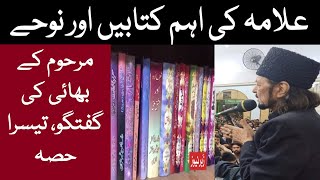 Allama Zamir Akhtar Naqvis Most Valuable Books Nohay  Brother Tanveer Naqvis Exclusive Interview [upl. by Eitten]