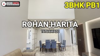 Rohan Harita 3bhk PB1 sample flat video  Rohan harita tathawade  Rohan harita sample flat video [upl. by Einwat]