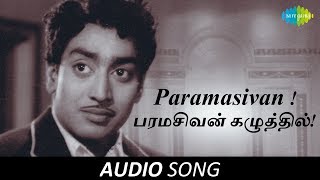 Suryakanthi  Paramasivan song [upl. by Aerdnad]