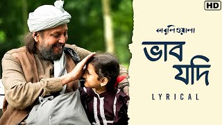 Bhaabo Jodi ভাব যদিLyrical  Kabuliwala  Mithun C  Abir  Indraadip  Arijit Singh  SVF Music [upl. by Caraviello713]